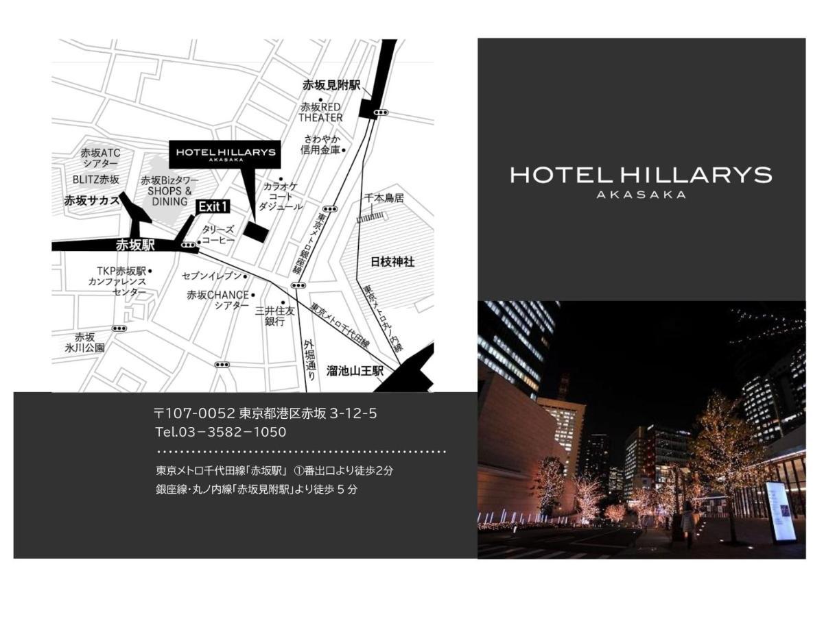 Hotel Hillarys Akasaka Tokyo Dış mekan fotoğraf